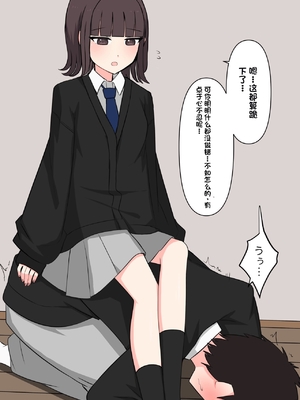 [顔印象零] 好感度100%の同級生彼女にマゾである事を告白した話 [中国翻訳]_023