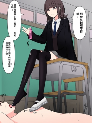 [顔印象零] 好感度100%の同級生彼女にマゾである事を告白した話 [中国翻訳]_096