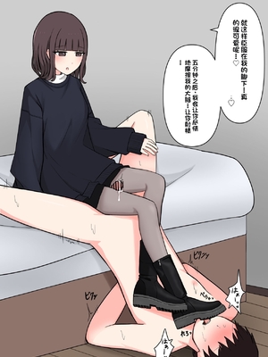 [顔印象零] 好感度100%の同級生彼女にマゾである事を告白した話 [中国翻訳]_068