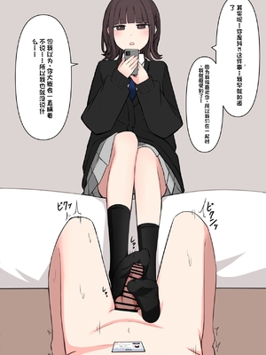 [顔印象零] 好感度100%の同級生彼女にマゾである事を告白した話 [中国翻訳]_060