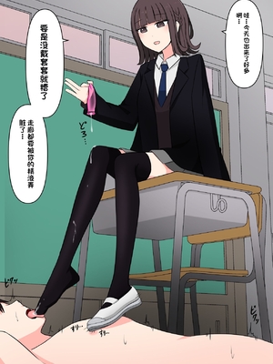 [顔印象零] 好感度100%の同級生彼女にマゾである事を告白した話 [中国翻訳]_095