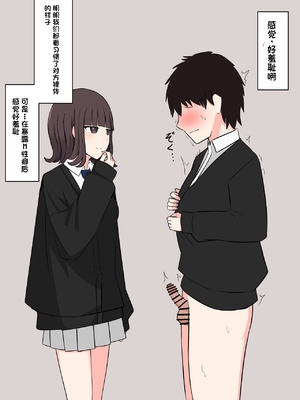 [顔印象零] 好感度100%の同級生彼女にマゾである事を告白した話 [中国翻訳]_032