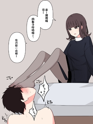 [顔印象零] 好感度100%の同級生彼女にマゾである事を告白した話 [中国翻訳]_079