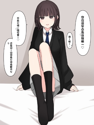 [顔印象零] 好感度100%の同級生彼女にマゾである事を告白した話 [中国翻訳]_008