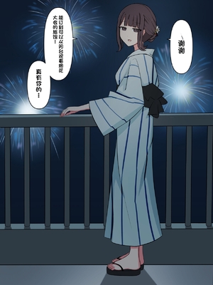 [顔印象零] 好感度100%の同級生彼女にマゾである事を告白した話 [中国翻訳]_113