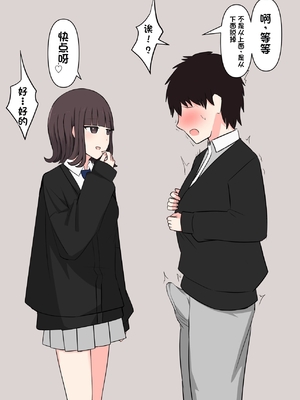 [顔印象零] 好感度100%の同級生彼女にマゾである事を告白した話 [中国翻訳]_030