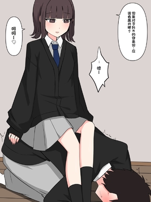 [顔印象零] 好感度100%の同級生彼女にマゾである事を告白した話 [中国翻訳]_024