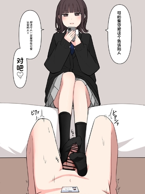 [顔印象零] 好感度100%の同級生彼女にマゾである事を告白した話 [中国翻訳]_061