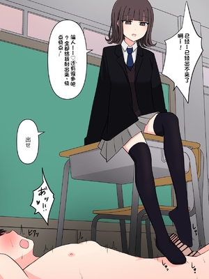 [顔印象零] 好感度100%の同級生彼女にマゾである事を告白した話 [中国翻訳]_097