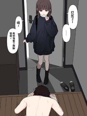 [顔印象零] 好感度100%の同級生彼女にマゾである事を告白した話 [中国翻訳]_065