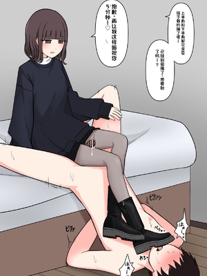 [顔印象零] 好感度100%の同級生彼女にマゾである事を告白した話 [中国翻訳]_067