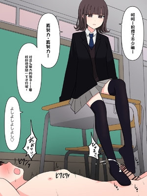 [顔印象零] 好感度100%の同級生彼女にマゾである事を告白した話 [中国翻訳]_098