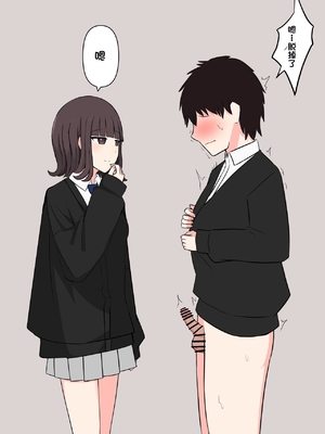 [顔印象零] 好感度100%の同級生彼女にマゾである事を告白した話 [中国翻訳]_031