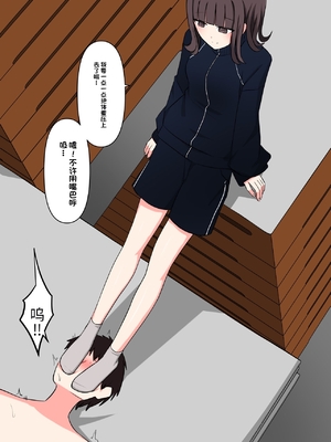 [顔印象零] 好感度100%の同級生彼女にマゾである事を告白した話 [中国翻訳]_103