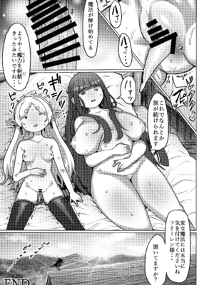 (C104) [せいのまもの (せーま、瞬膜)] フリーレンと男性器の生える魔法 (葬送のフリーレン)_29