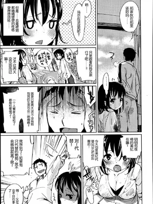 [はれぽれ] なりきりペット (コミックゼロス #08) [中国翻訳]_07