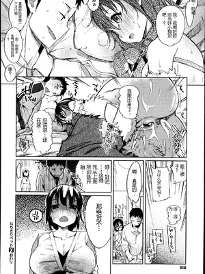 [はれぽれ] なりきりペット (コミックゼロス #08) [中国翻訳]_26