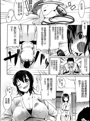 [はれぽれ] なりきりペット (コミックゼロス #08) [中国翻訳]_08