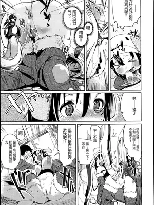 [はれぽれ] なりきりペット (コミックゼロス #08) [中国翻訳]_13