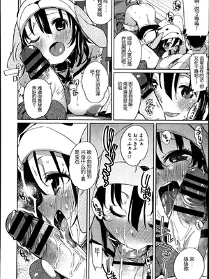 [はれぽれ] なりきりペット (コミックゼロス #08) [中国翻訳]_16