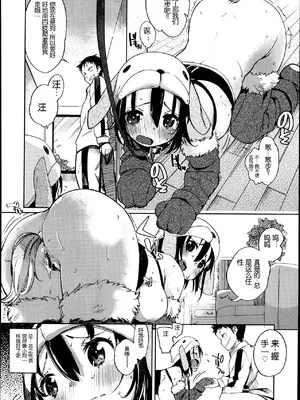 [はれぽれ] なりきりペット (コミックゼロス #08) [中国翻訳]_10