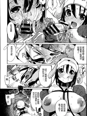 [はれぽれ] なりきりペット (コミックゼロス #08) [中国翻訳]_18