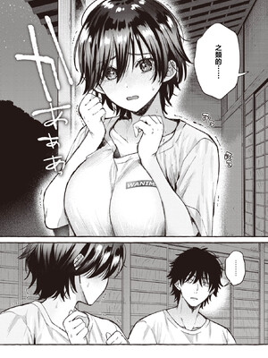 [背中が尻] 夜淫 (COMIC 快楽天 2024年12月号) [摆烂吃瓜汉化] [DL版]_06