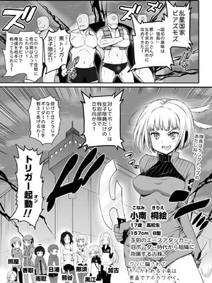 [エロマズン (まー九郎)] 小南桐絵、17歳。 悪いおっさんに犯される! (ワールドトリガー) [DL版]_02