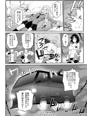 [エロマズン (まー九郎)] 小南桐絵、17歳。 悪いおっさんに犯される! (ワールドトリガー) [DL版]_07