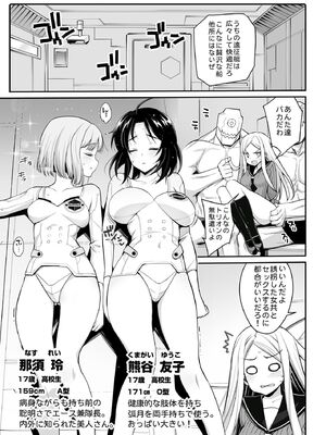 [エロマズン (まー九郎)] 小南桐絵、17歳。 悪いおっさんに犯される! (ワールドトリガー) [DL版]_08