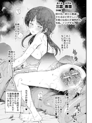 [エロマズン (まー九郎)] 小南桐絵、17歳。 悪いおっさんに犯される! (ワールドトリガー) [DL版]_35