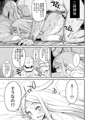 [エロマズン (まー九郎)] 小南桐絵、17歳。 悪いおっさんに犯される! (ワールドトリガー) [DL版]_20