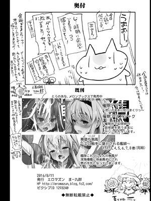 [エロマズン (まー九郎)] 小南桐絵、17歳。 悪いおっさんに犯される! (ワールドトリガー) [DL版]_38
