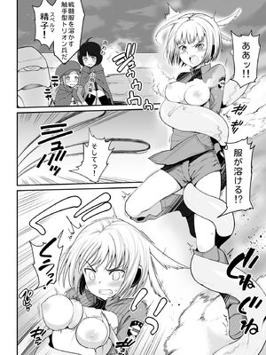 [エロマズン (まー九郎)] 小南桐絵、17歳。 悪いおっさんに犯される! (ワールドトリガー) [DL版]_03