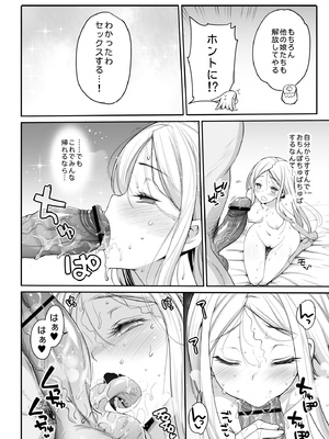 [エロマズン (まー九郎)] 小南桐絵、17歳。 悪いおっさんに犯される! (ワールドトリガー) [DL版]_21