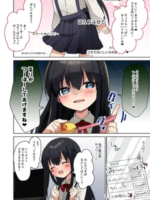 [TSFのF (まりも)] 美少女漫画家♂が美少女になって美少女にHな事をされる話_14