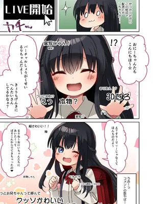 [TSFのF (まりも)] 美少女漫画家♂が美少女になって美少女にHな事をされる話_13