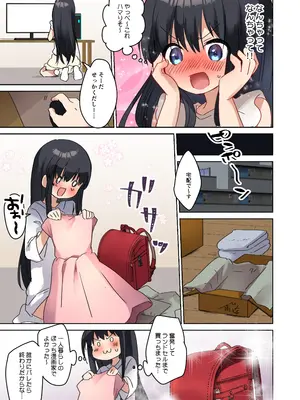 [TSFのF (まりも)] 美少女漫画家♂が美少女になって美少女にHな事をされる話_11