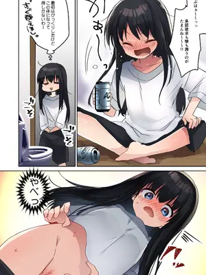 [TSFのF (まりも)] 美少女漫画家♂が美少女になって美少女にHな事をされる話_16