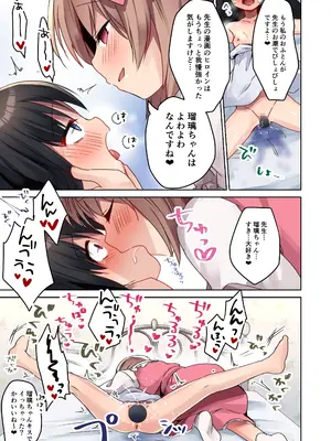 [TSFのF (まりも)] 美少女漫画家♂が美少女になって美少女にHな事をされる話_41
