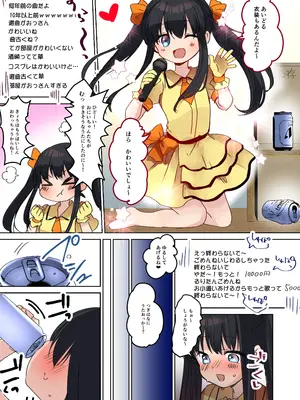 [TSFのF (まりも)] 美少女漫画家♂が美少女になって美少女にHな事をされる話_15