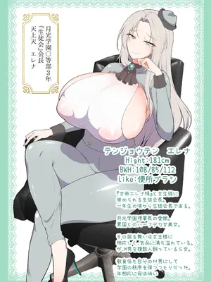 [虎角煮ぷるぷる丼 (虎角煮ぷる)] むちむち肉便器調教記録！2 女学園編ー強気女をわからせー d_24