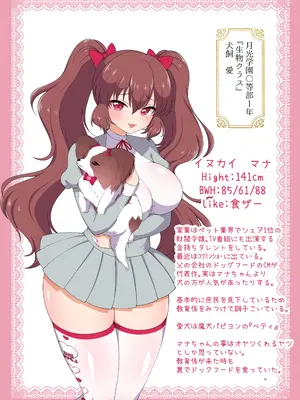 [虎角煮ぷるぷる丼 (虎角煮ぷる)] むちむち肉便器調教記録！2 女学園編ー強気女をわからせー d_26