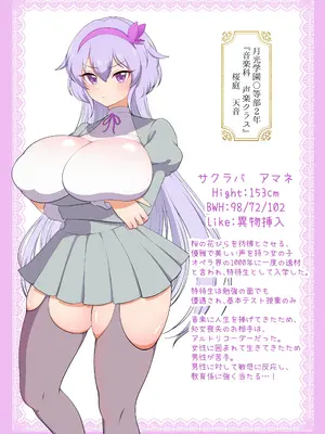 [虎角煮ぷるぷる丼 (虎角煮ぷる)] むちむち肉便器調教記録！2 女学園編ー強気女をわからせー d_27