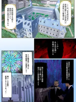 [虎角煮ぷるぷる丼 (虎角煮ぷる)] むちむち肉便器調教記録！2 女学園編ー強気女をわからせー d_03