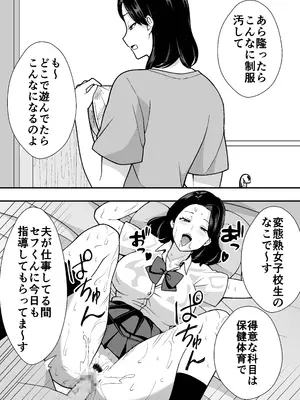 [つばきあるお堂] 不貞妻美奈子の裏アカ交尾録_21