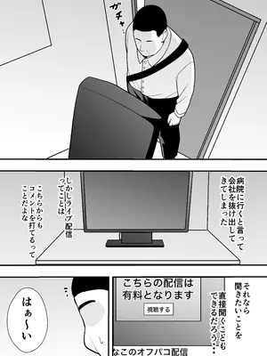 [つばきあるお堂] 不貞妻美奈子の裏アカ交尾録_24