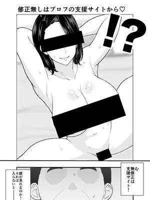 [つばきあるお堂] 不貞妻美奈子の裏アカ交尾録_07