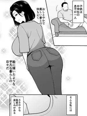 [つばきあるお堂] 不貞妻美奈子の裏アカ交尾録_03