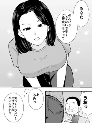 [つばきあるお堂] 不貞妻美奈子の裏アカ交尾録_08